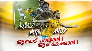 ബ്ലാസ്റ്റേഴ്സിന്റെ ആദ്യത്തെ സമനില Kerala blasters vs North east unitedDonix clashKbfc [upl. by Susanne693]