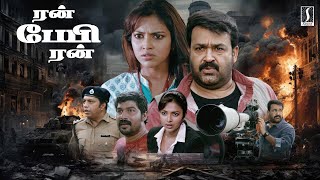 Mohanlal Tamil Dubbed Movies  Run Baby Run Tamil Full Movie  Amala Paul Tamil Full Movie HD [upl. by Aerdnas927]