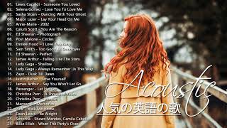 アコースティック 洋楽 名曲 ♥️ 洋楽 ヒット チャート 最新 2020 ♥️ Acoustic Soft Songs ♥️ Relaxing Pop Music [upl. by Lokkin556]