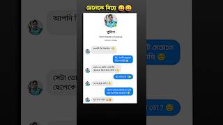 Funny chat with police 🤪 New Funny video shorts shortfeed funny [upl. by Scammon]