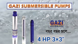 Gazi submersible pump 4 HP 4×4quot কিভাবে বুঝবেন এইটা গাজী সাবমারসিবল পাম্প [upl. by Hector202]