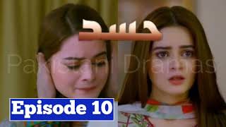 Hasad Episode 10  ARY DIGITAL DRAMA  Pakistani Dramas [upl. by Mojgan]