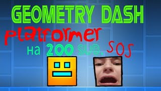 GEOMETRY DASH platformer на 200 подпишиков [upl. by Assirim]