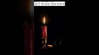 ምሳሌያዊ አነጋገሮች 174 amharicaudiobooks proverbs [upl. by Nadnal]