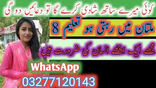 12 zaroorat e rishta in pakistan  jarorata reshta contact number zaroorat Rishta whatsap number13 [upl. by Clein643]