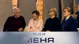 Жди меня  Выпуск от 22022024 Анонс [upl. by Moira]