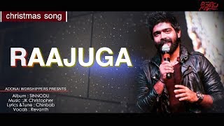 RAAJUGA Revanth JK christopher ChinbabLatest Telugu Christmas Song 2020 [upl. by Euqnimod]