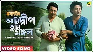 Aami Deep Tumi Mangal  Mangal Deep  Bengali Movie Song  Bappi Lahiri [upl. by Aneeles]