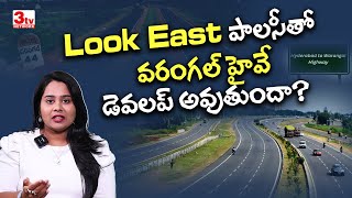 Hyderabads East City With Look East Policy I Real Estate Investing Telugu I 3tvrealestate [upl. by Smailliw]