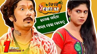 କାହିଁକି କମେଣ୍ଟ ମରାଯାଏ  Ding Dung Excuse Me Ep 17  Papu Pam Pam Odia Comedy  Papu as a Loafer [upl. by Emelyne]