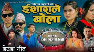 New Deuda Song 20242080 ISHARALE BOLA ŚARIA Tter  By Sunil NepaliampPurnakala Bc deepak DJ song [upl. by Tate]