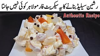 Russian Fruit Salad Shadiyon WalaRussian Salad Recipe  How to make Perfect Russian salad [upl. by Adnawaj]