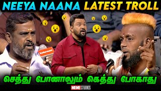 Neeya Naana Latest Episode Troll  Rugged Boys Vs People Troll  Meme Studios [upl. by Lustig]