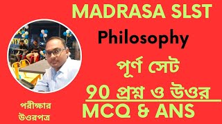 Madrasa SLST Philosophy full practiceset MCQ ANSWER NasimulhoqueNasi [upl. by Hebbe]