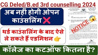 CG Deled Bed 3rd counselling 2024 cg deled ka open counselling kaise hoga 2024 [upl. by Aubrey267]