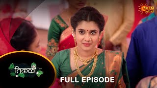 Tikali Full Episode  03 Oct 2024  Full Ep FREE on SUN NXT  Sun Marathi Serial [upl. by Annairba676]