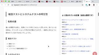 【Rails】結合テストと統合テストとシステムテストは違うの？同じなの？ [upl. by Harlene]