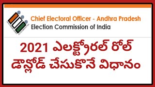 HOW TO DOWNLOAD ELECTORAL ROLLS 2021Electoral Rolls 2021  Booth wise voter list download  VOTERS [upl. by Tiras]