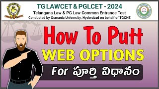 How To Put Web Options In Ts Lawcet  సరైన పద్ధతి Lawvidyatelugu [upl. by Aloisia]