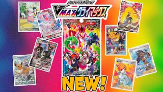 Pokemon VMAX Climax has INSANE pull rates Booster Box Opening [upl. by Belier814]