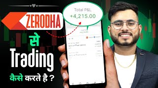 Zerodha Kite App Se Trading Kaise Kare  Zerodha App Se Option Trading Se Paise Kaise Kamaye [upl. by Nikos]