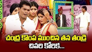 Chammak Chandra Top 5 Skits  Extra Jabardasth  13th February 2024  ETV Telugu [upl. by Accem]