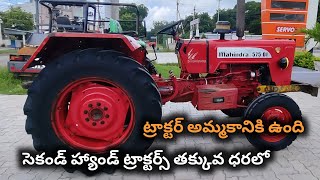 Mahindra 575 DI  Model 2010  Second hand tractor sale TractorGuide [upl. by Sybille]