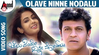 Olave Ninne Nodalu  Video Song  Cheluveye Ninne Nodalu  DrShivarajkumar  Sonal  VHarikrishna [upl. by Narbig]