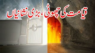 Qiyamat Ki Choti Pari Nishaniyan  Sahaba e Kiram k Waqiat  KhazinaeHidayat [upl. by Kazue537]