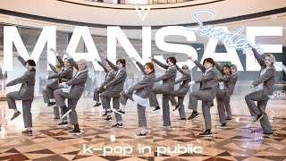 KPOP IN PUBLIC  ONE TAKE SEVENTEEN세븐틴  MANSAE만세 Dance Cover [upl. by Carley87]