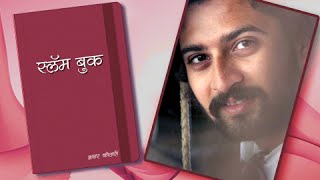 Akshar Kotharis Slambook  Kamala Serial  Colors Marathi  Marathi Entertainment [upl. by Silsbye]