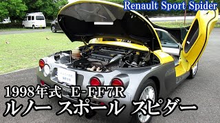 【ルノー スポール スピダー】オーナーインタビュー＆レビュー ２L NA 重さ９６０kg ルノー スポールの市販車 Ｅ‐ＦＦ７Ｒ １９９８年式 徹底レビュー！【エンスーの杜】 [upl. by Strander872]