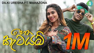 Hena Katayam  Dilki Uresha Ft Mahazona  Simple Music [upl. by Peednam580]