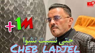 Cheb Adjel New Live 2023Hata Nsit Nachewa حتى نسيت نشوا  avec Habibou belaidoni [upl. by Aleekahs629]