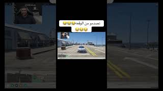 جننتو😂😂explore gta foryou gtaonline gtav shorts shortvideo [upl. by Dewhirst]