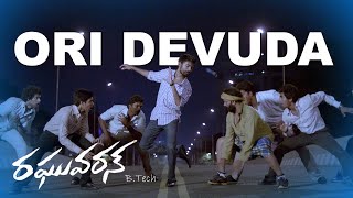 Ori Devuda Video Song  Raghuvaran BTech Movie  DhanushAmala Paul  Volga Musicbox [upl. by Gloriana476]