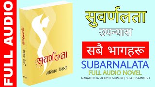 Subarnalata सुवर्णलता  Malika Keshari  Full Novel Audiobook Narrated by Achyut Ghimire [upl. by Lenej]