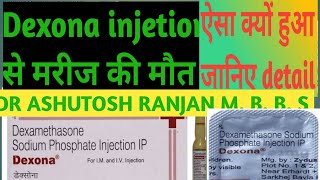 dexona injetion से मरीज की मौत Steriodsdexona tablet side effects Dexamethasone injection Steriod [upl. by Llenrac]