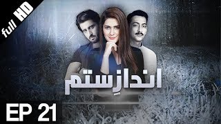 Drama  Andaz e Sitam  Episode 21  Urdu1 Dramas  Kubra Khan Agha Ali [upl. by Daria]