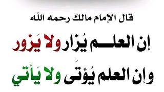 قناة فسطاط الإيمان est en direct  شرح مبسط من كتاب التوحيد معنى العبادة وأنواعها شيخ عبد المعطي [upl. by Angelo]