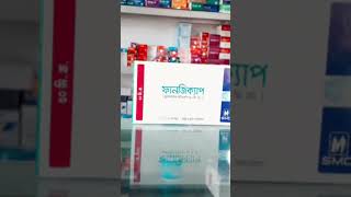 Fungicap 50mg দাউদ একজিমা ফাংগাল ইনফেকশন চুলকানি প্রতিরোধে অসাধারণ মেডিসিন। [upl. by Ronalda]