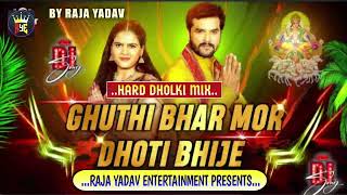 khesari lal chhath song dj remix  ghuti bhar mor dhoti bhije dj remix  chhath song 2024  chath [upl. by Ocirederf898]