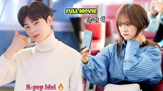 part 3❤️Handsome🔥Kpop Idol😱fall in love with a silly Girl❤️Full kdrama in Hindi हिन्दी❤️Cha Eun Woo [upl. by Salb]