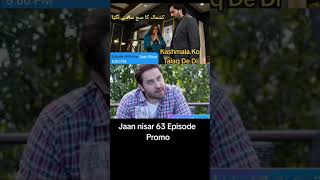 Jaanisaar 63 episode comedy [upl. by Ecirtnom]