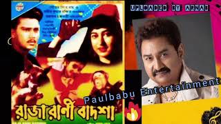 Rani Aaj Bhikharini Kumar Sanu Sad Song  Raja Rani Badsha 1998Paulbabu Entertainment [upl. by Gnoud]