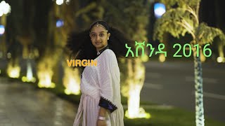 አሸንዳ 2016 Ashenda2016 Virgin Fashion [upl. by Llednahs316]