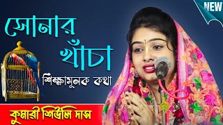 Siuli Das Kirtan Live  শিউলি দাসের অপূর্ব সুন্দর একটি উদাহরণ  Siuli Das Kirtone  SiuliDasKirtan [upl. by Orville]