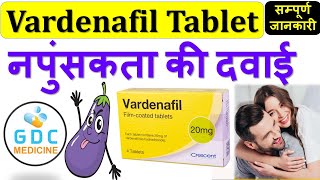 Vardenafil Tablet  गोली नहीं Power Booster है यह  Vardenafil tablet in Hindi erectiledysfunction [upl. by Tichon]