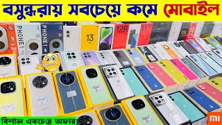 আজ সবচেয়ে কম দামে নতুন মোবাইল🔥 New Mobile Phone Price in Bangladesh 2024🔥 Sabbir Explore [upl. by Loretta]