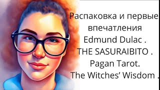 Распаковка Таро Эдмунда Дюлака Dulac THE SASURAIBITO Pagan Tarot Таро Мудрости ВедьмМистик [upl. by Amaryllis]